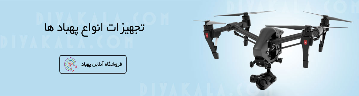 پهپاد کوادکور drone