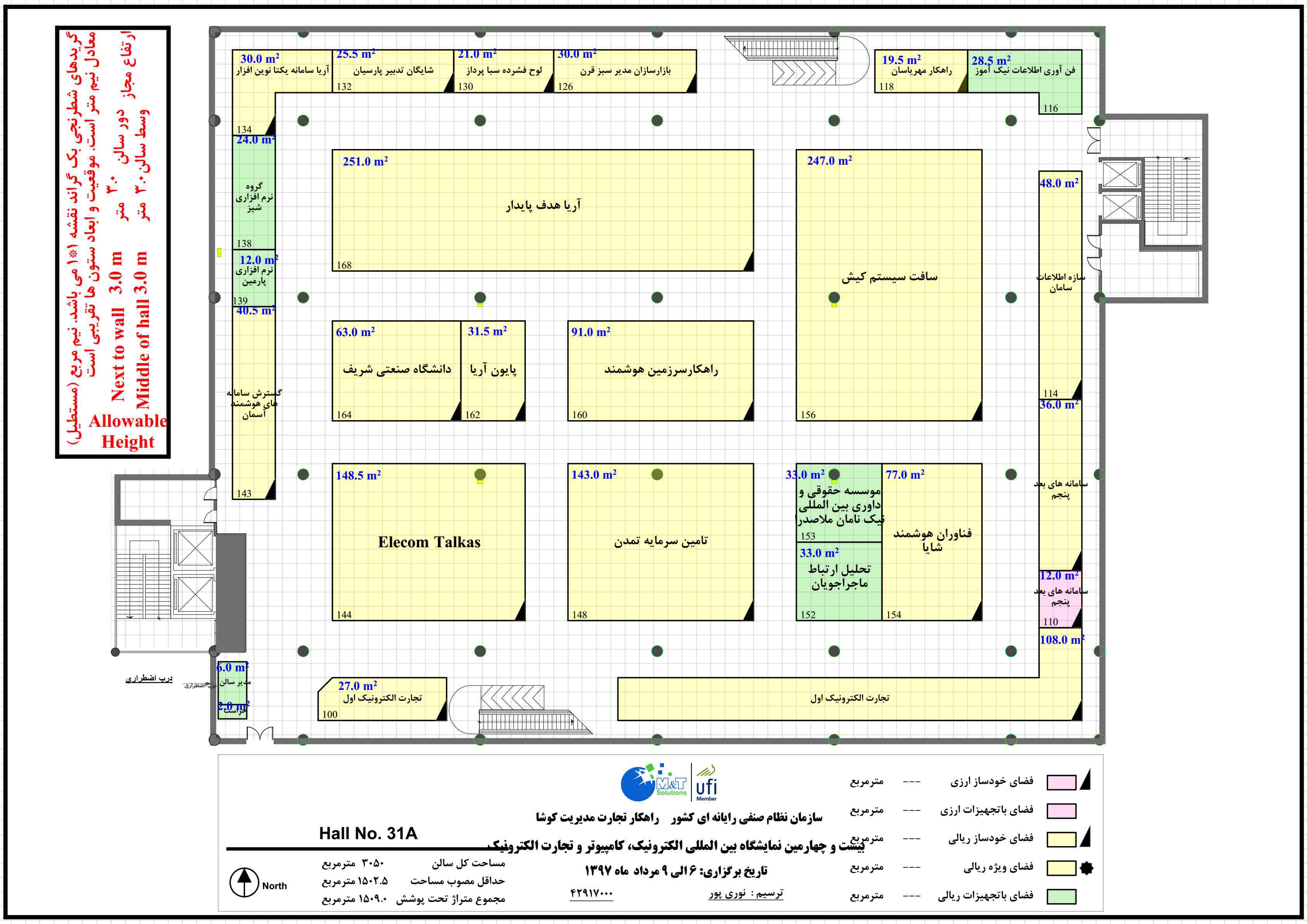 نقشه راهنمای نمایشگاه الکامپ تهران سالن 31A
